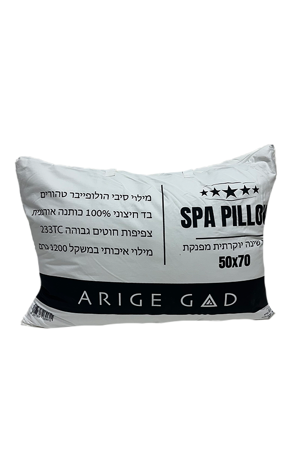 SPA pillow - כרית ספא