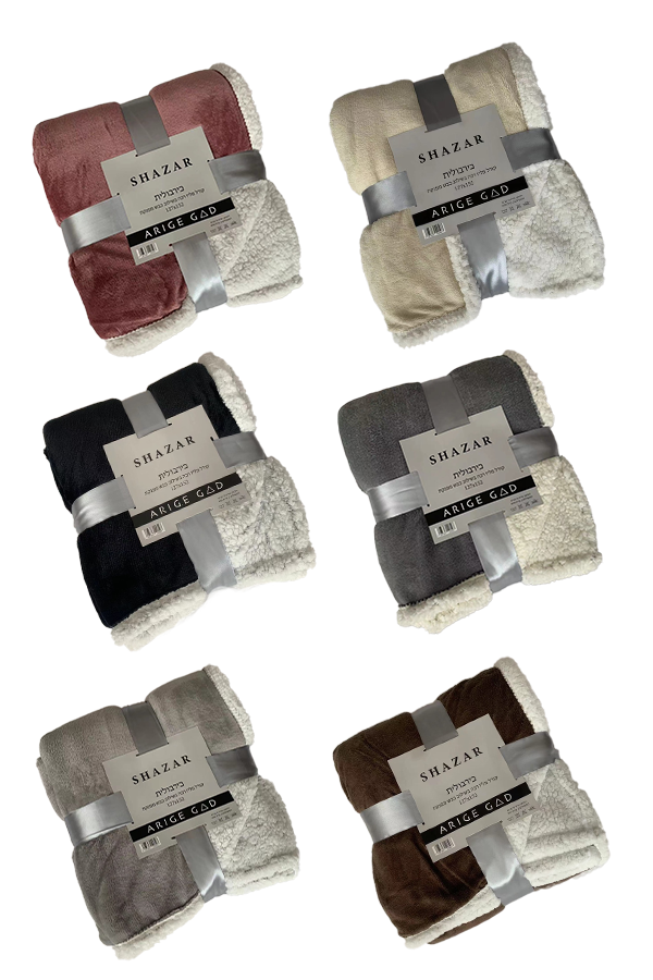 שמיכות חורף מפנקות - SHAZAR